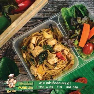 A10สปาเก็ตตี้กะเพราไก่-01