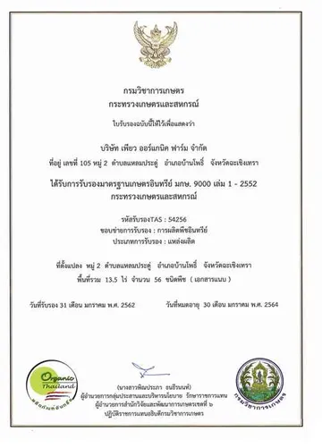 OrganicThailand-1