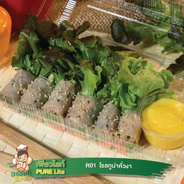 R01โรลทูน่าคั่วงา-01