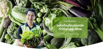 pureorganicfarmSlide2