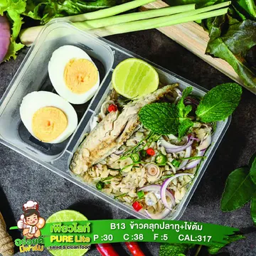 ข้าวคลุกปลาทูไข่ต้ม