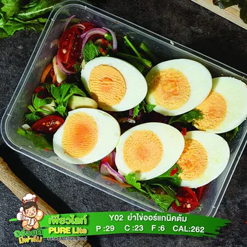 ยำไข่ออร์แกนิคต้ม