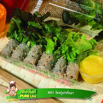 โรลทูน่าคั่วงา