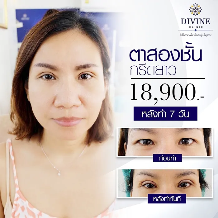 divinecliniccenter1