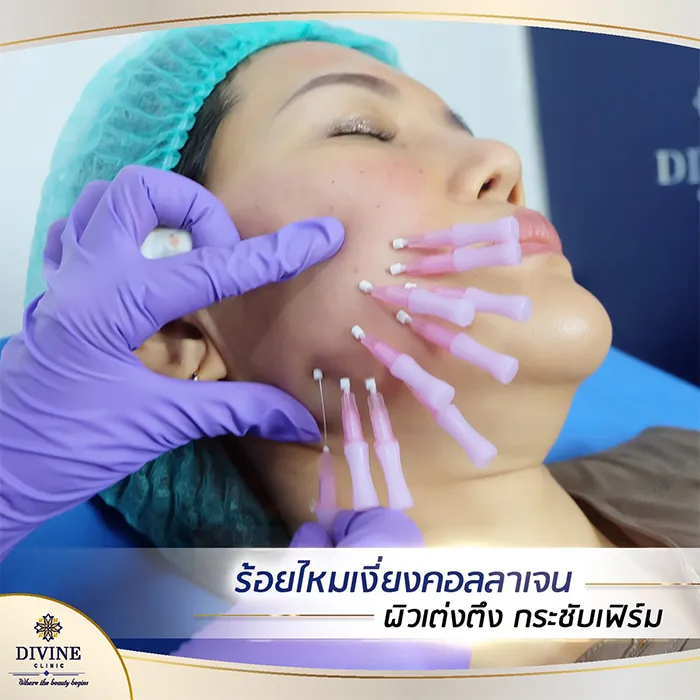 divinecliniccenter1
