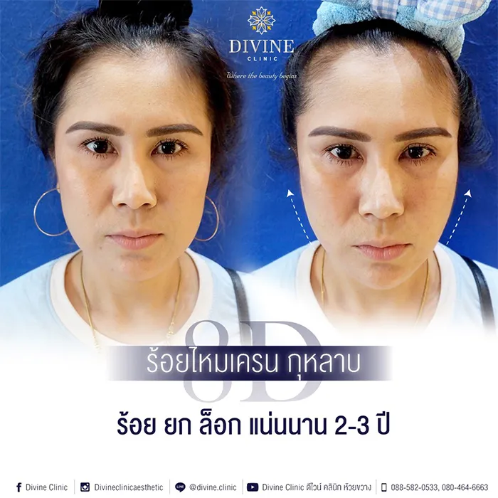 divinecliniccenter2