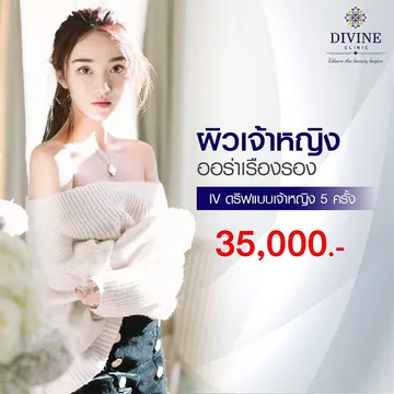 divinecliniccenter6