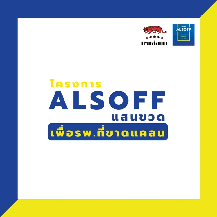 Alsoff(1)