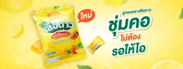 ลูกอม0