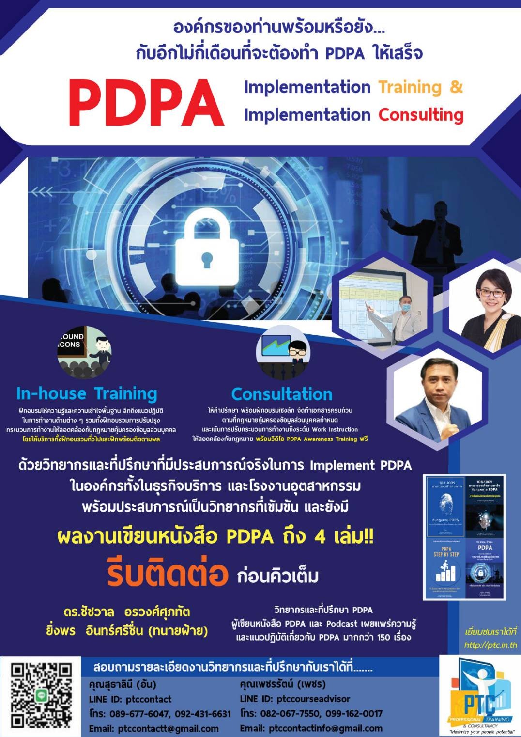 ประชาสัมพันธ์แบบใหม่