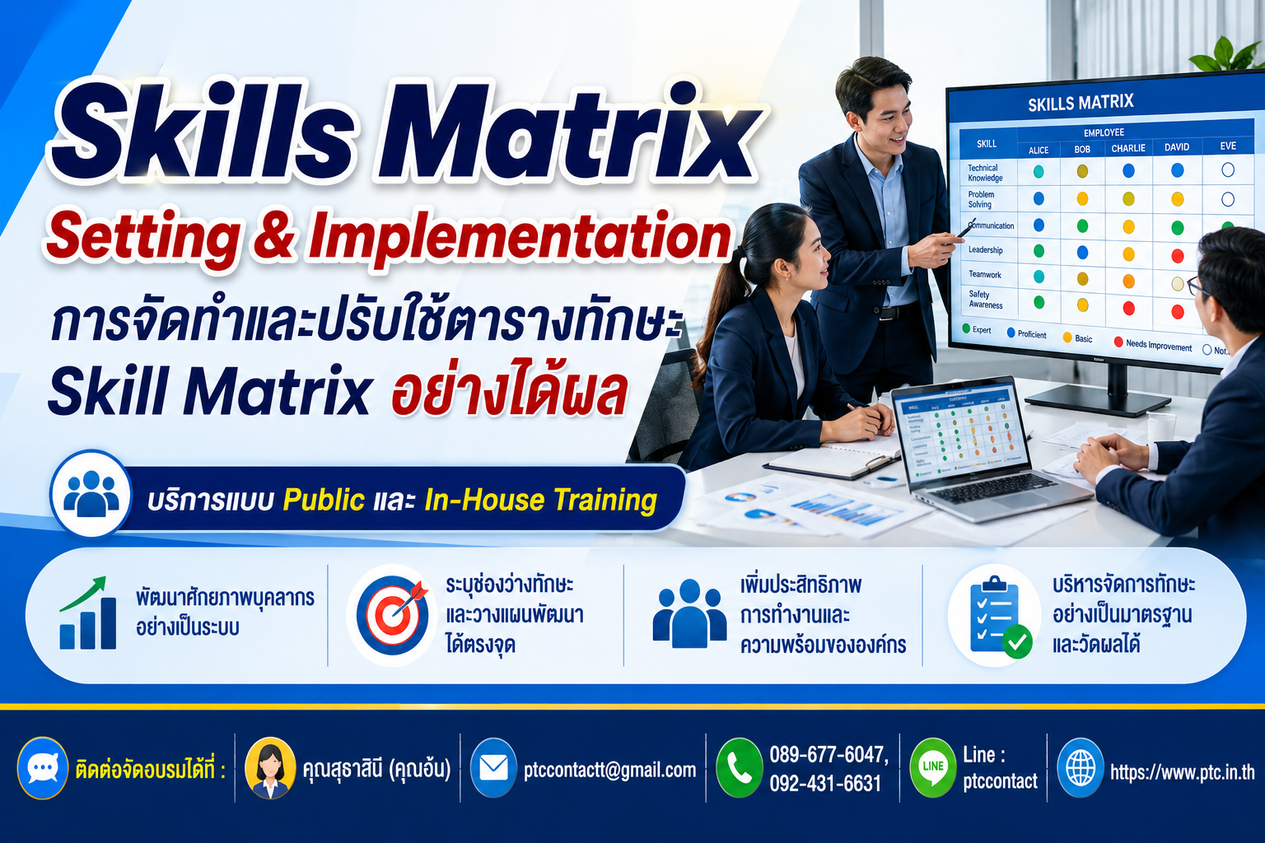 SkillMatrix2