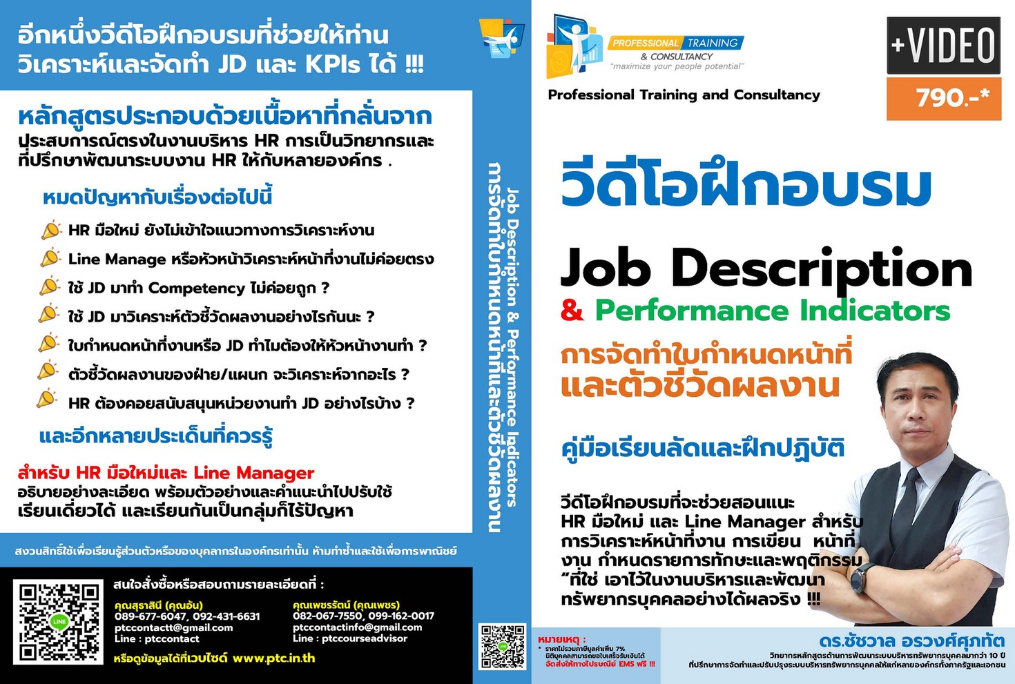 JobDesscription