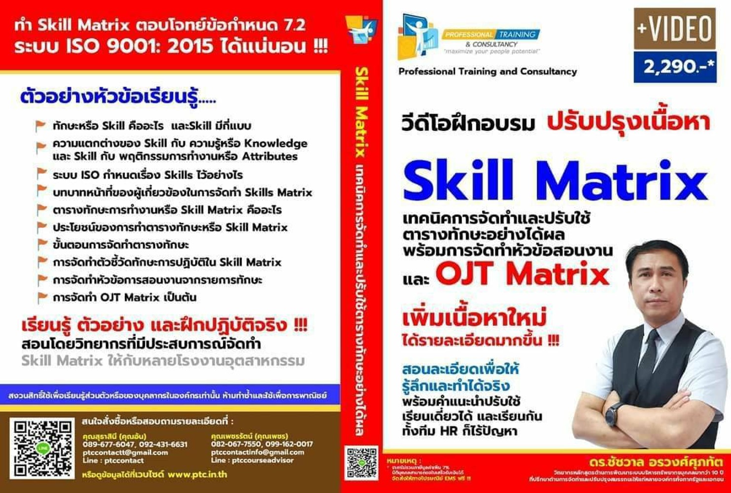 SkillsMatrix-OJTP