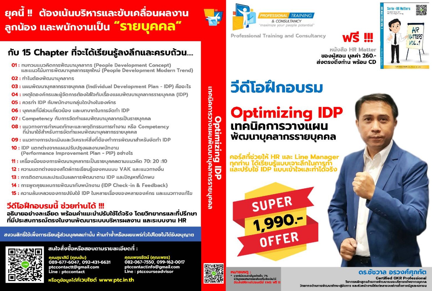 IDP