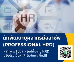 HRD
