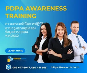 AwarenessPDPA
