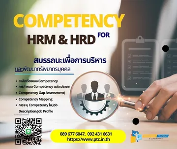 Competency