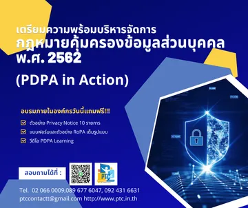 PDPA3