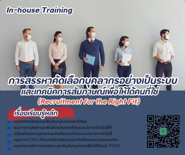 PTCหน้าเว็ป-Inhouse