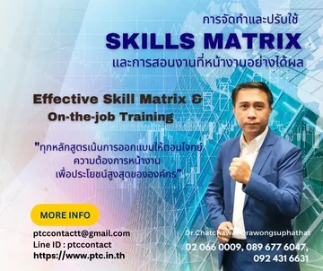 SkillMatrix&OJT