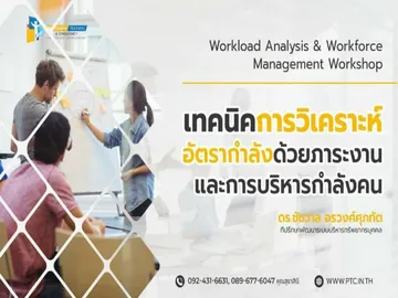วิเคราะห์800