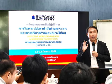 วิเคราะห์อัตรากำลัง2