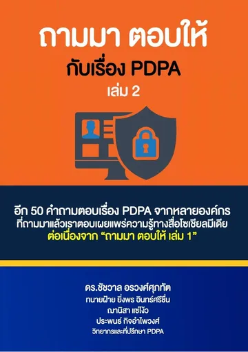 เล่ม8