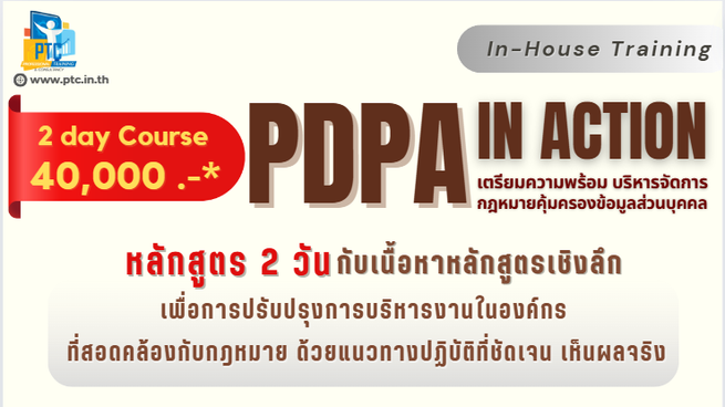 PDPA00