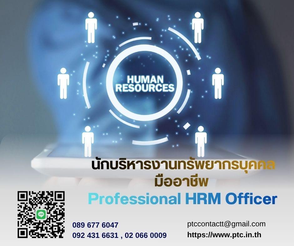 HRMNew2