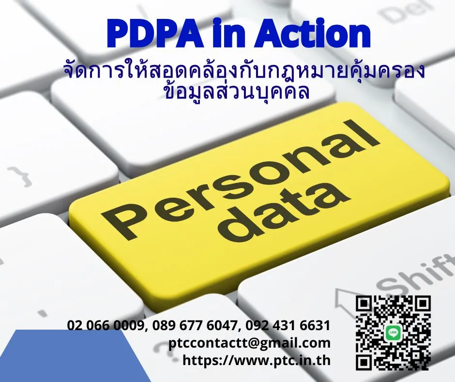 NewPDPA