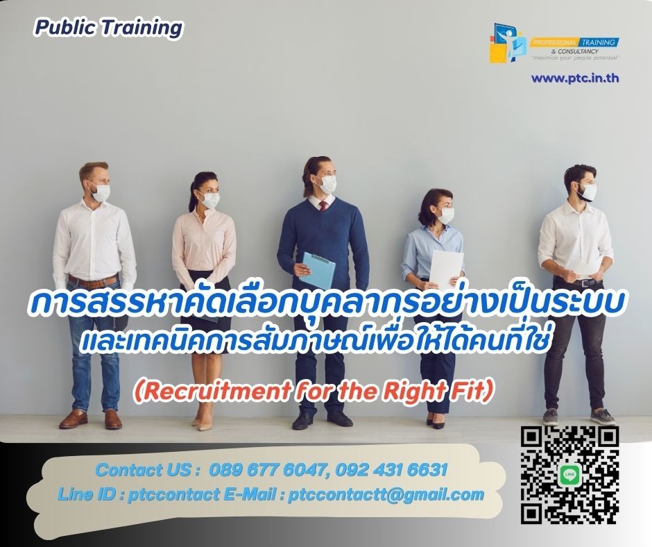 PTCหน้าเว็ป-Public
