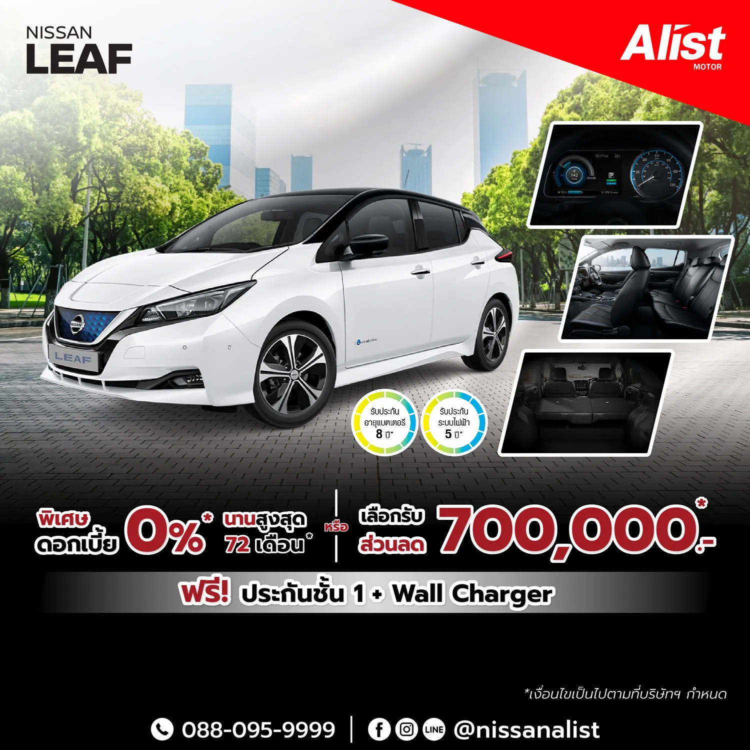Nissan hotsell leaf promotions