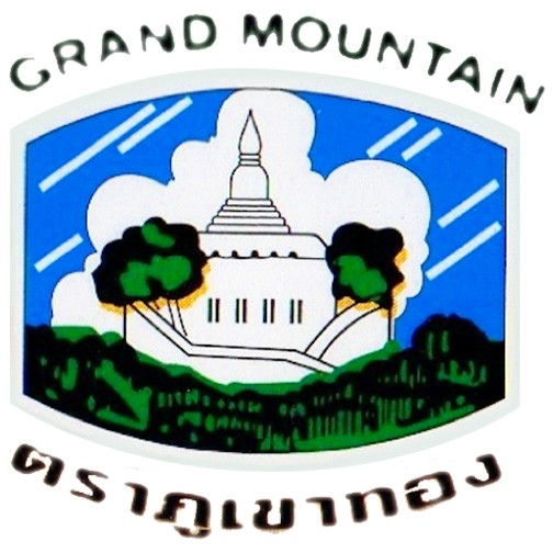 ภูเขาทอง