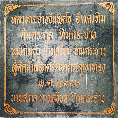 ศิลาจารึก