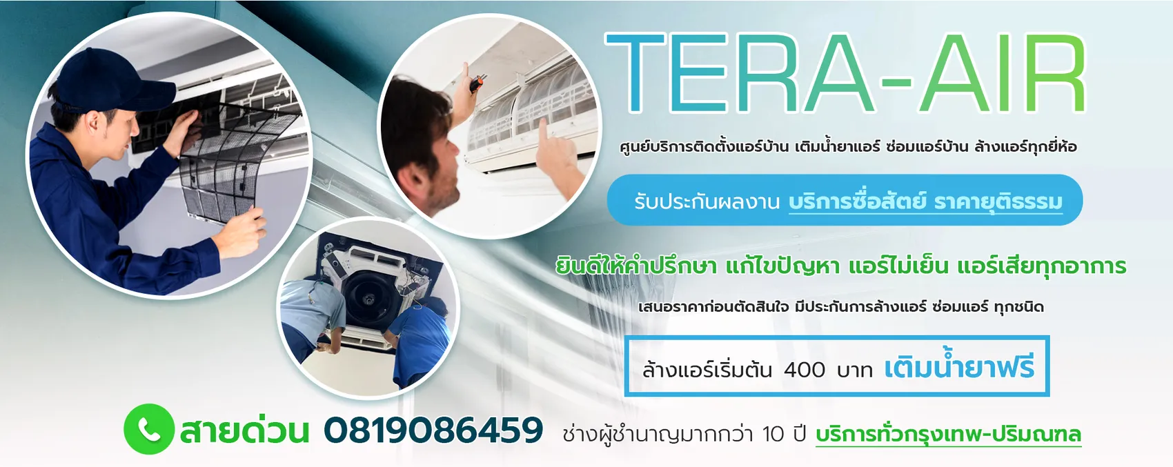 tera-ai