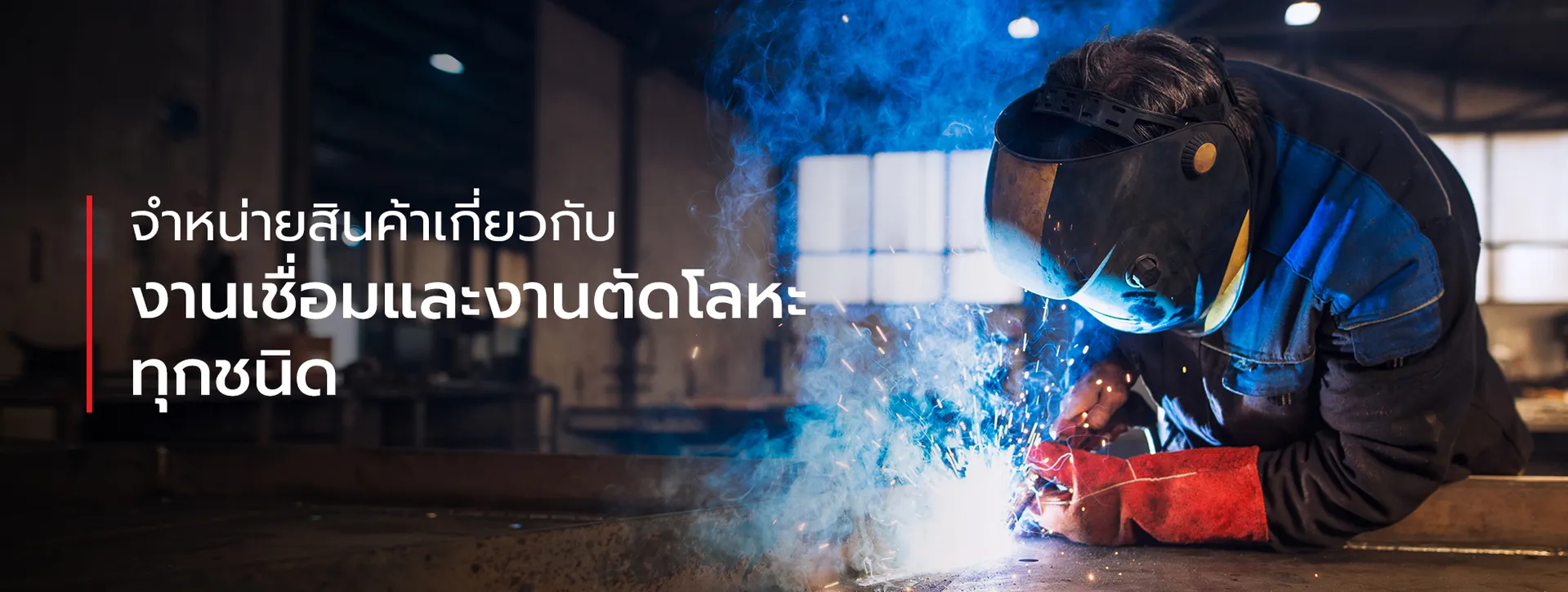 MG 690 DIA 3.2 MM | ลวดเชื่อมไฟฟ้าเกรดพิเศษสำหรับงานทนความ