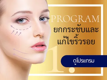 puntipclinic1