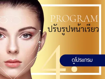puntipclinic4