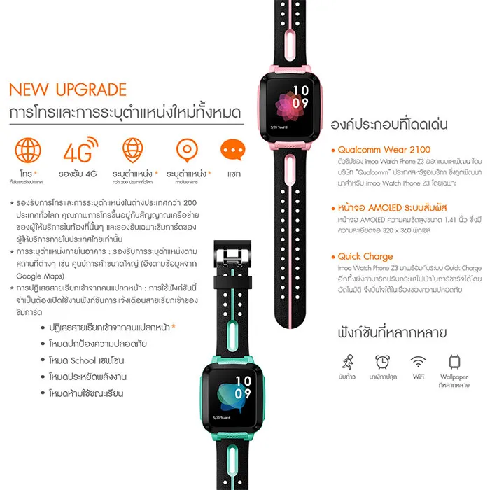 Imoo z3 4g deals