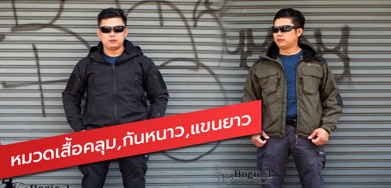 bogie1thailand-product-01