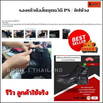 รีวิวรองเท้าข้อสั้นยุทธวิธีPSซิปข้าง