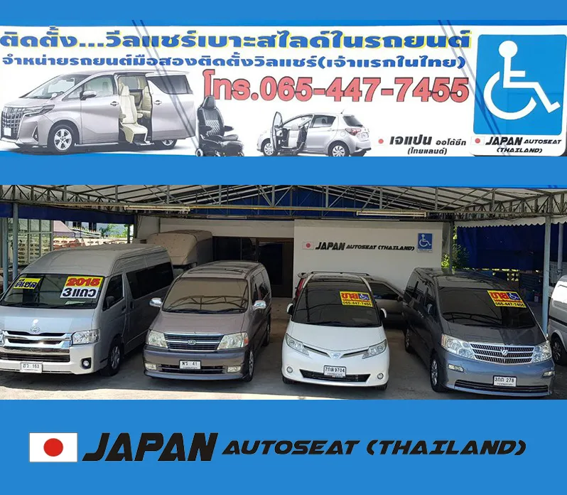 japanautoseatthailand31553302181833