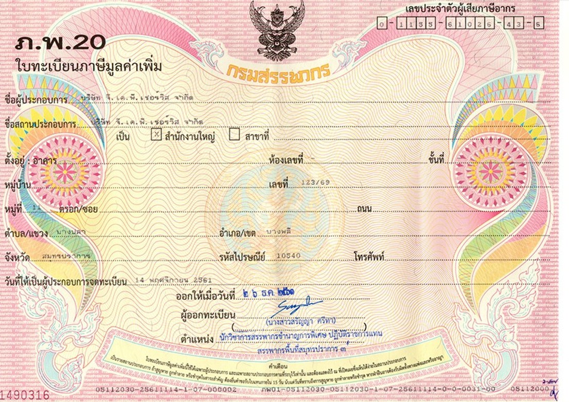 ภพ705413743498