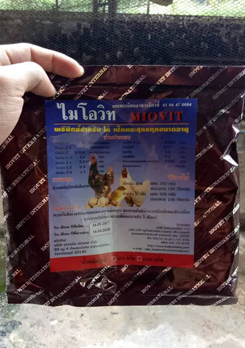 อาหารเสริม--ไมโอวิท