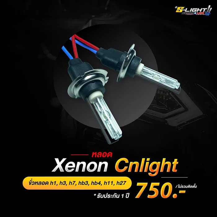 S-light
