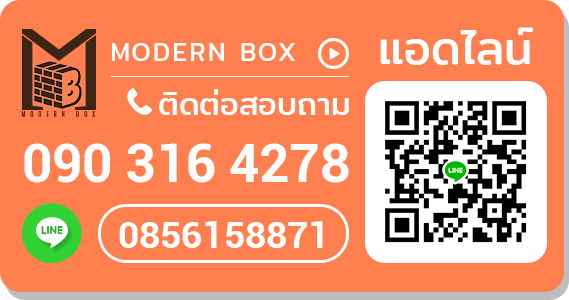 modernbox13