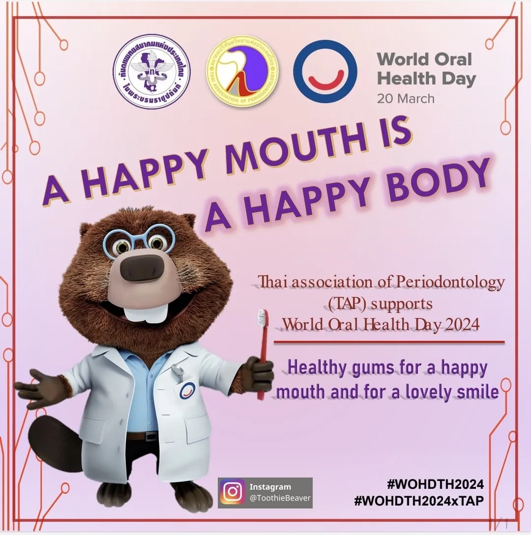 งานWOHD2024-1