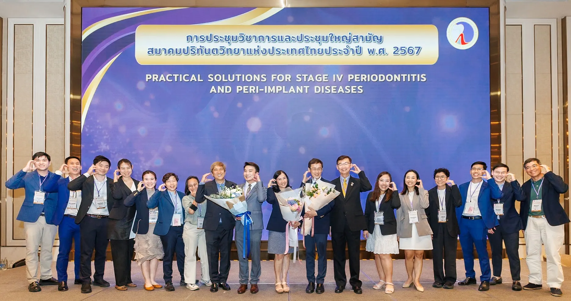 งานประชุมTAP2024Edit