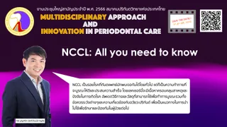 วิทยากร1