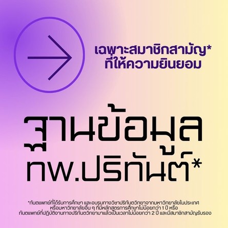 ตรวจสอบ